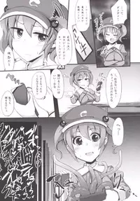 (CSP6) [Imomaru (Kenpi)] San Suji (Touhou Project)