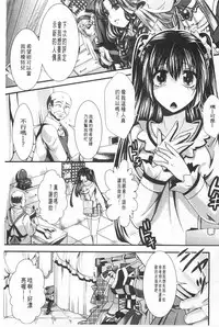 [hal] Kairakuen -Buta Ika na Watashi- | 壞樂園 -豬不如的我- [Chinese]