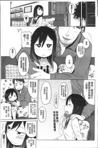 [Arekusa Mahone] Sweet Milk Parfait [Chinese]