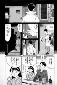 [Kusugawa Naruo] SOAP no MOKO chan Vol.1