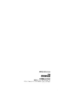 (C95) [Renainou (Mizuyuki)] Brother Trade 2 Ueno Chika Hen