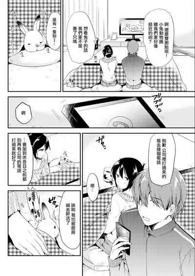 Kyuujitsu no Sugoshikata