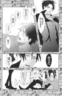 (Hekigai Chousa Haku) [Antipasto (Spumente)] Doutei o Sasageyo! (Shingeki no Kyojin)