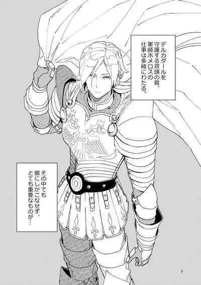 Eiyuu senzoku komon shaseikanri gunshi Ho￮￮￮!!!