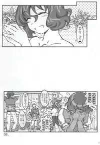 [OPEN BOOK (Toumi Haruka)] Nigella-Crisis (Sword World 2.0)