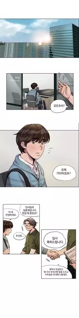 Atonement Camp Ch.0-28