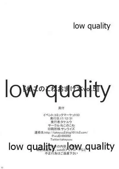 (C93) [Nekonokone (Takeyuu)] Nekonokone Omakebon Vol. 5 (Azur Lane)