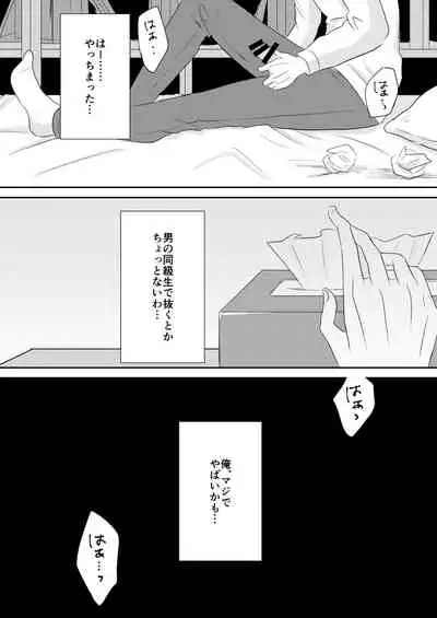 [ExoticLollipop (Mizuki)] PEEPING TOM (Final Fantasy XV) [Digital]