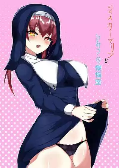 Marine Senchou no Erohon