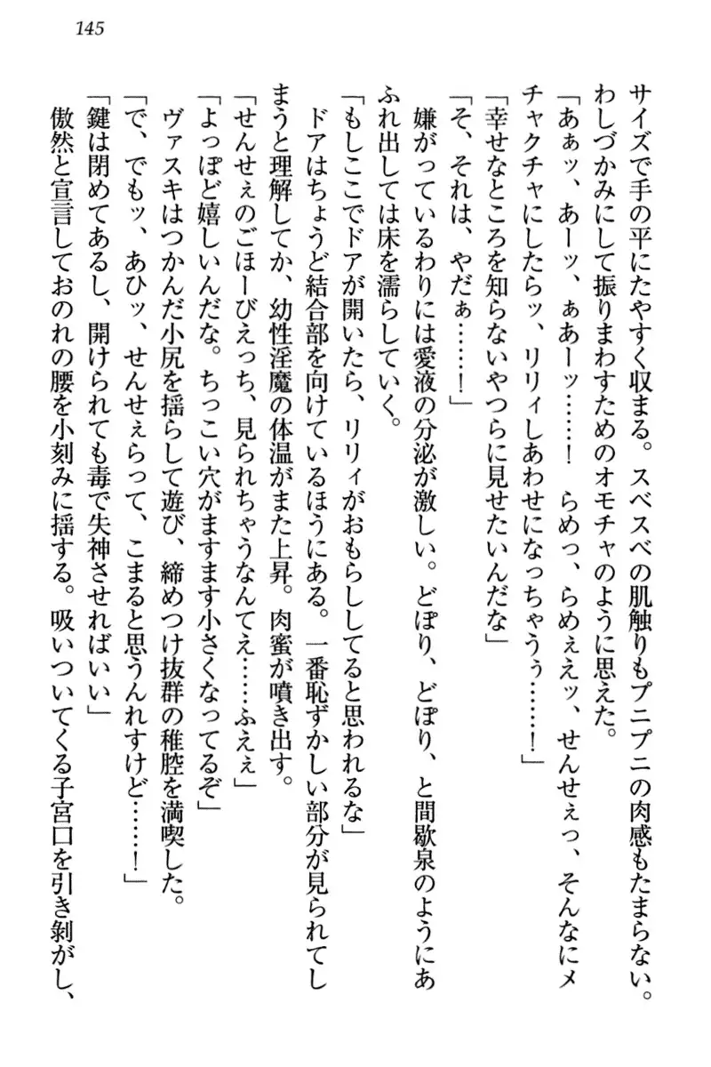 竜王の汚れ仕事!