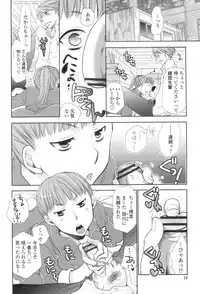 [RI-RU-] Shoujo-tachi wa Mitsu o Musaboru [Digital]