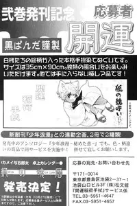 Kamei Yogorouta - Kitsune no Tama Yobai vol 2 [Translated]