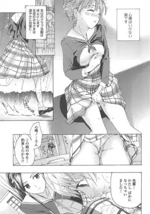 COMIC ペンギンクラブ 2011年8月号