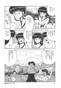 [Point Takashi (Milk Koubou)] Great Discovery