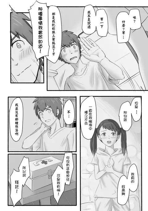 Taki Mitsu Yotsu: How all started