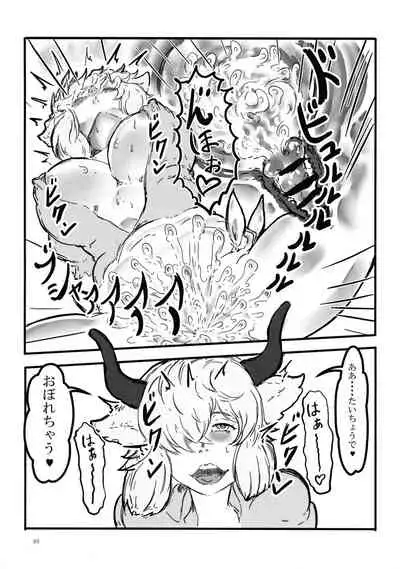 Yak no Butter cha Goudou