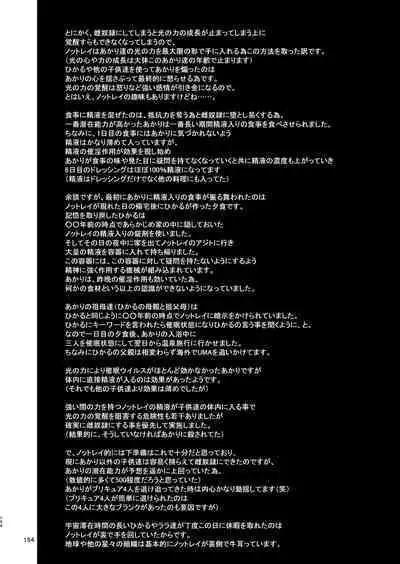 Hoshi Asobi 1+2 DL ban