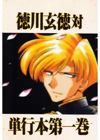 [J.sairo] JACK UP featuring Tokugawa Gentoku [Digital]