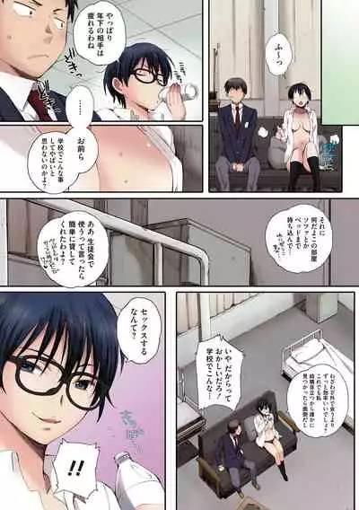 [Arai Kei] Houkago Initiation【Full Color Version】