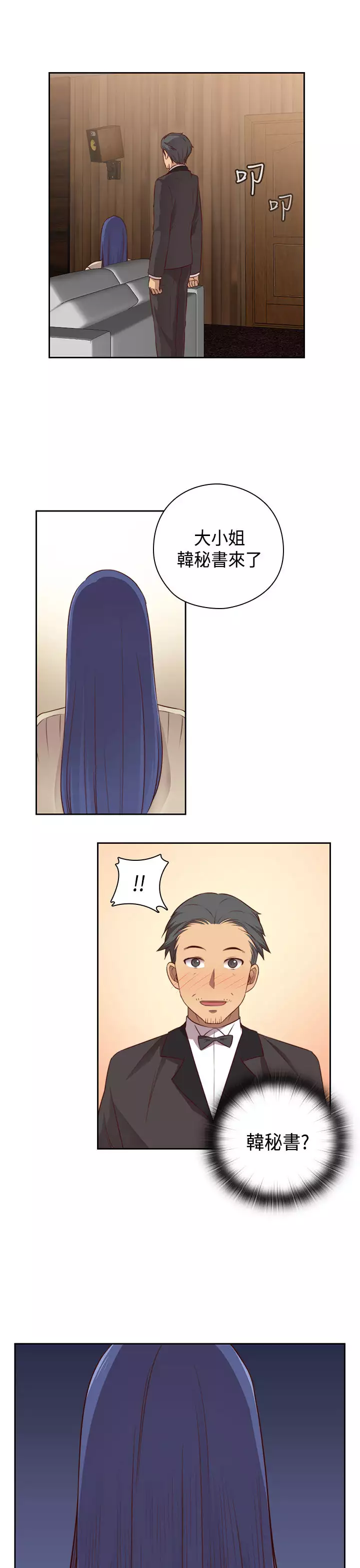 H-Campus H校园<第2季> Ch.47~54 中文