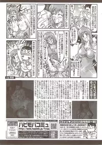COMIC Doki! Special 2009-11