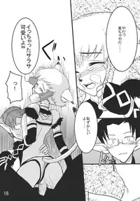 (C70) [Sanzoku no Uta (Takara Akihito)] Misurabu (Final Fantasy XI)