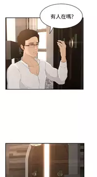 中文韩漫 獵物 Ch.0-5 [Chinese]