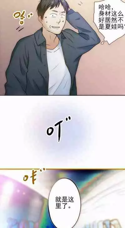 [国漫]欲望人偶第一话