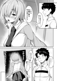 Servant Saimin NTR Acme Ochi