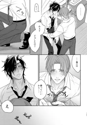 Enpon Shuushuu -OKT! ShokuHeshi Sairokushuu-