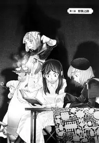 [A-10] Load of Trash Kanzenban Ch. 1-4 [Chinese] [沒有漢化]