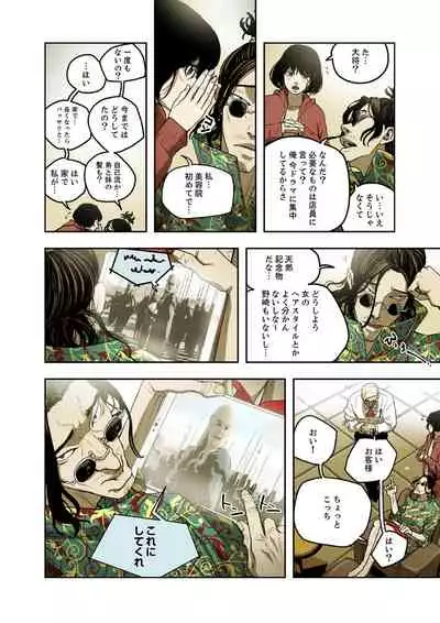 ハニートラップ 1-4