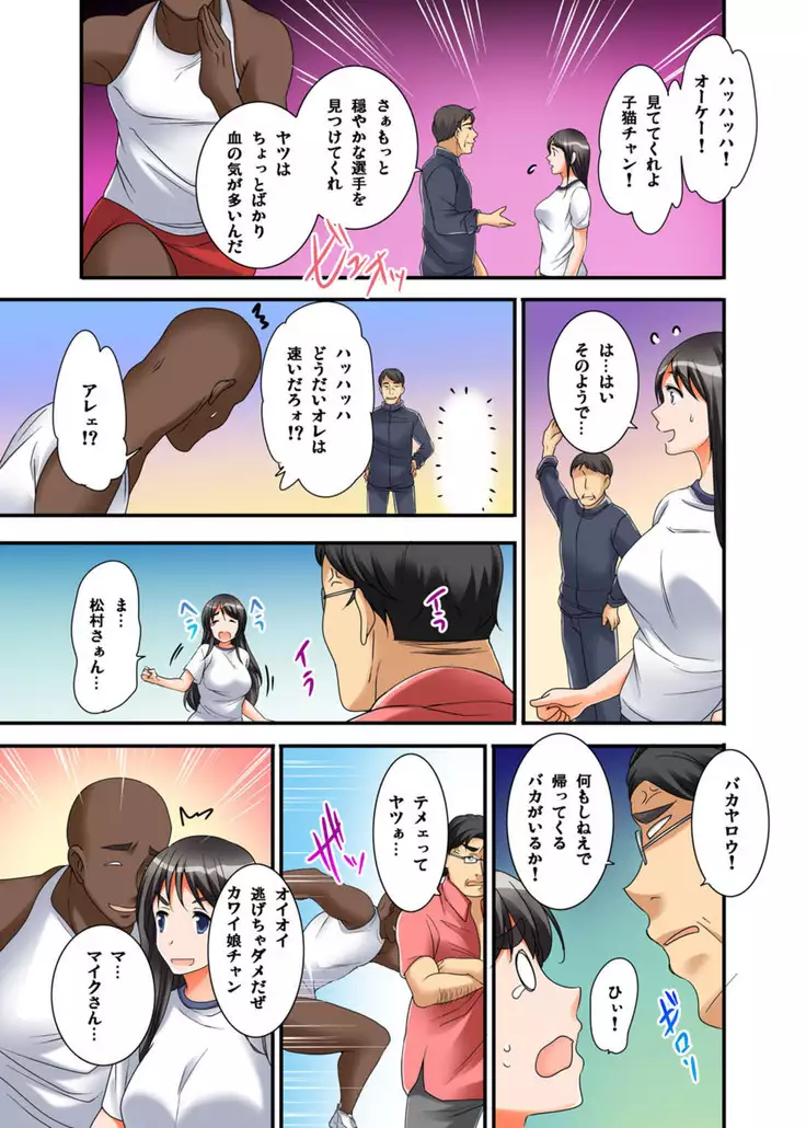 Ikasaremakuri no Zetsurin Senshumura Nikutai Report ~Aa... Watashi Announcer nanoni!~