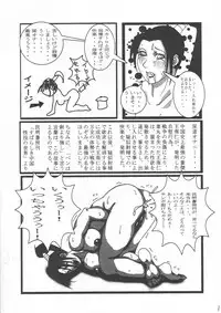 [Gura Nyuutou] BIG NOISE