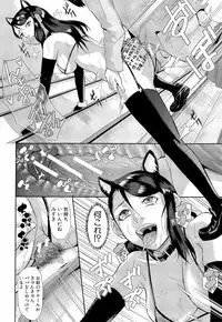 [Honebuto Danshaku] Innou Kaizou Program ~Oyako Zecchou Cult Ochi~