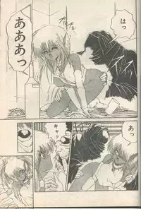 Candy Time 1993-01 [Incomplete]