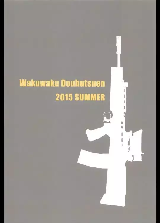 ERO - L-chan no Oppai