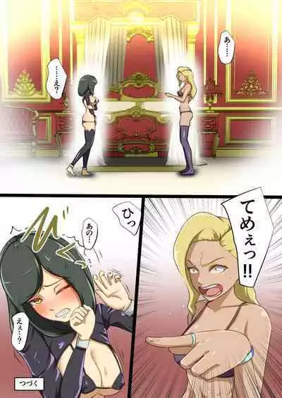 Uchinoko ga etchina teki to tatakatte haiboku suru hanashi arashiko hen 1