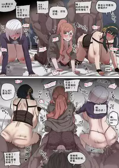 [AKAIMELON] 堕落メスたちの娼婦日誌 (SPY x FAMILY) [总]（LUOLIMASI机翻）