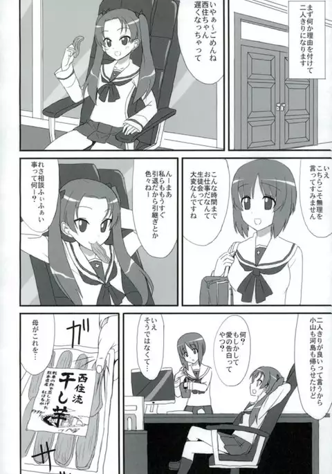 PPAP - penpen plan anzu penper