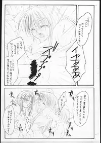 (C62) [Hiyoko B.B. (Kuropiyo)] Kannagi (Samurai Spirits)