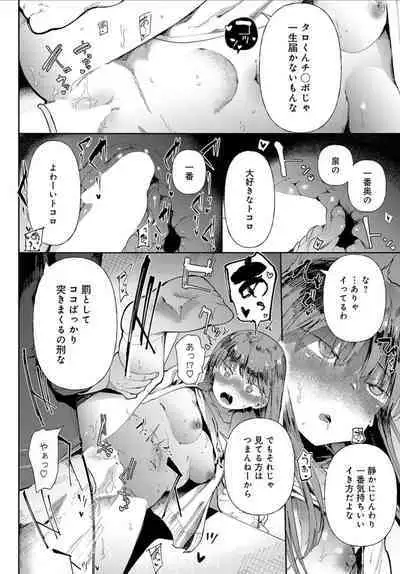 [Doemutan] Ai ni Shadow wo Nuri Kasane