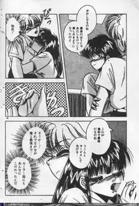 [Kawahara Shin] Yappari Kimi ga Suki!