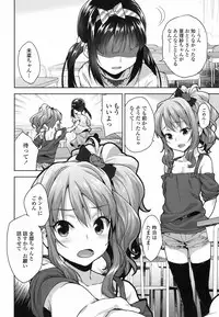 [Shirane Taito] Papa Love [Digital]