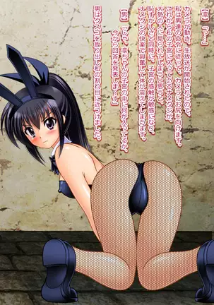 14-sai JC rape&TSF CG shousetsu shuu