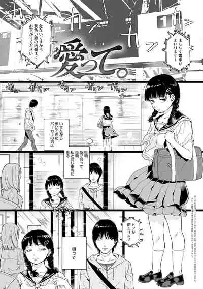 [Yasson Yoshiyuki] Anata to Issho ni Ikitai [Digital]