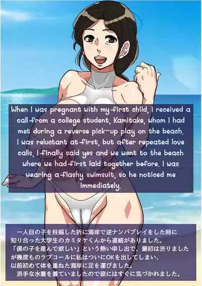 Irresponsibly impregnate an aunt who wants a child.