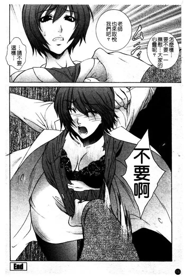 Chiteki Onna Kyoushi Mitsuana Hoshuu - Indecent teacher love hole lesson.