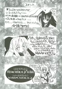 [Kaishaku] Uchuu Gingatai Star Command (Tsukihime, Xenosaga)