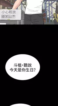 one woman brothel 楼凤 Ch.43~47END [Chinese]中文